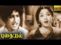 Pudhaiyal புதையல் Full Movie HD Sivaji Ganesan Padmini Tamil Classic Cinema