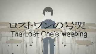 『ロストワンの号哭』The Lost One's Weeping【GERMAN COVER】