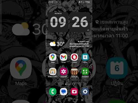 คลิกเพื่อดูคลิปวิดีโอ