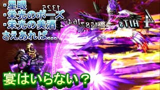 【ラスクラ】星眼ルーガーに海賊の宴はいらない？検証してみた【ラストクラウディア実況プレイ #37】