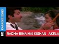 RADHA BINA HAI KISHAN AKELA B D SAINI DUETS KARAOKE SONG