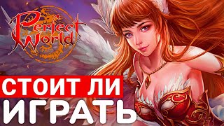 Is Perfect World Worth Playing in 2025?