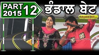 (1) Bhandal Bet (Kapurthala) Dharmik Mela 29 June 2015