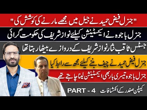 Part - 4 | Exclusive one on one interview with Capt Safadar |  NEUTRAL BY JAVED CHAUDHRY