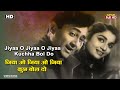 जिया ओ जिया ओ जिया कुछ बोल दो Jiyaa O Jiyaa O Jiyaa Kuch