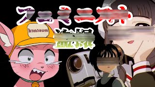 ふぇみさつ【マスタード切り抜き】