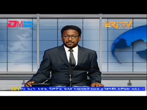 Evening News in Tigrinya for January 25, 2023 - ERi-TV, Eritrea