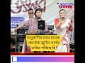 লখিমপুৰত অনুৰাগীৰ মৰম জুবিন গাৰ্গলৈ Zu