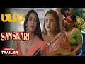 Sanskari | Official Trailer | Ullu App | Ullu Upcoming Web Series | Aliya Naaz | Ridhima Tiwari