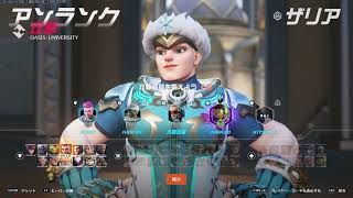 しげまるのオーバーウォッチ2配信#58