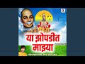 Mani Nahi Bhav