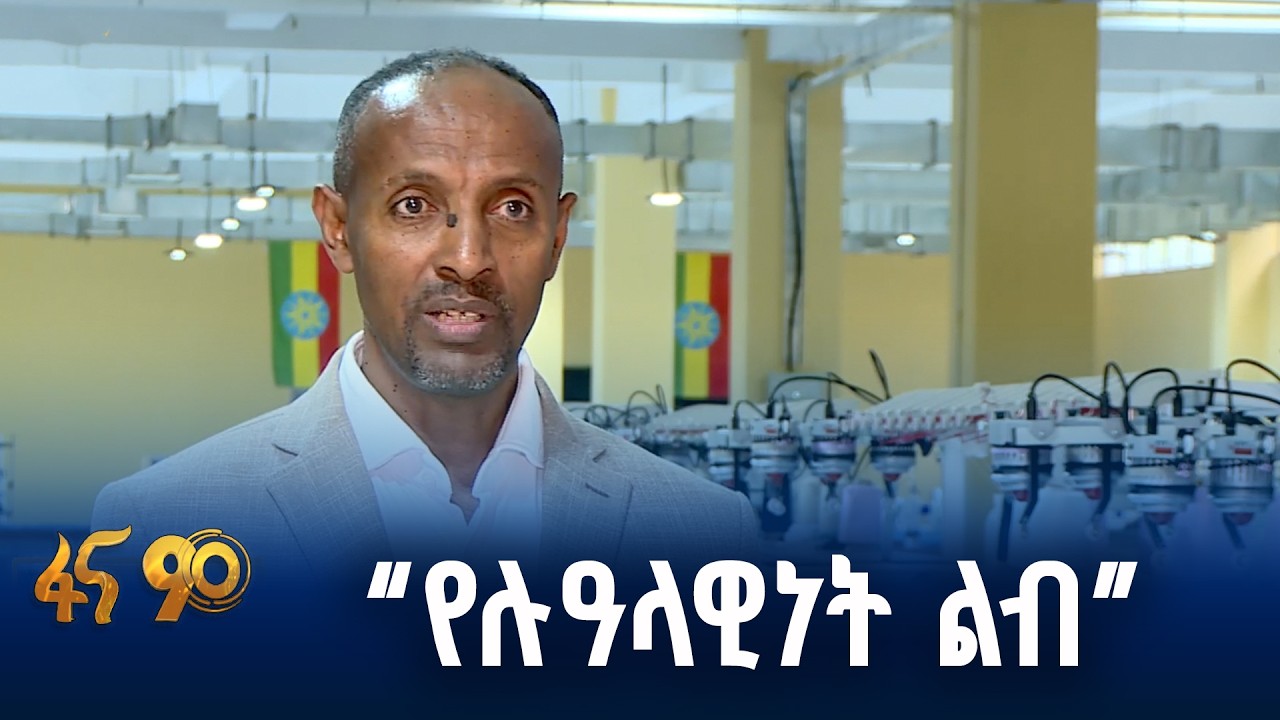 ከውጭ የሚገቡ ምርቶችን በሀገር ውስጥ መተካት