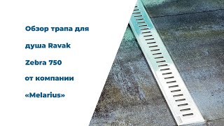 Ravak X01433 - відео 1
