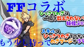 【ほぼゼロから始めるぷにぷに実況】part14今回は、最速で動画投稿（≧∇≦）