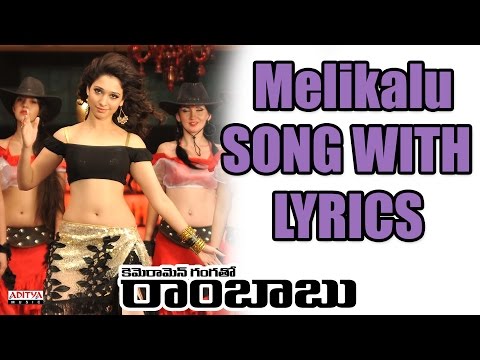 Melikalu Full Song With Lyrics - Cameraman Gangatho Rambabu Songs - Pawan Kalyan, Tamanna