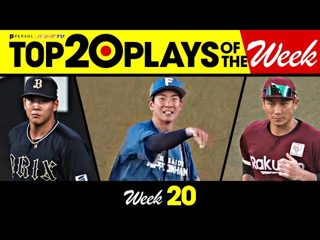 TOP 20 PLAYS OF THE WEEK 2023 #20