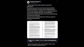 セレン龍月　契約解除　海外ファンたちはブチ切れの理由　解説