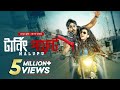 Malupu New Tamil Movie Bangla Dubbed 2024 Aadhi Mithun Chakraborty Nikki Galrani Turning Point