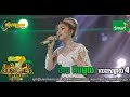 ​ប៉ាច គីមមួយ ពេលបងចាស់ទៅ ​ Round 3 Week 1 I Am A Singe