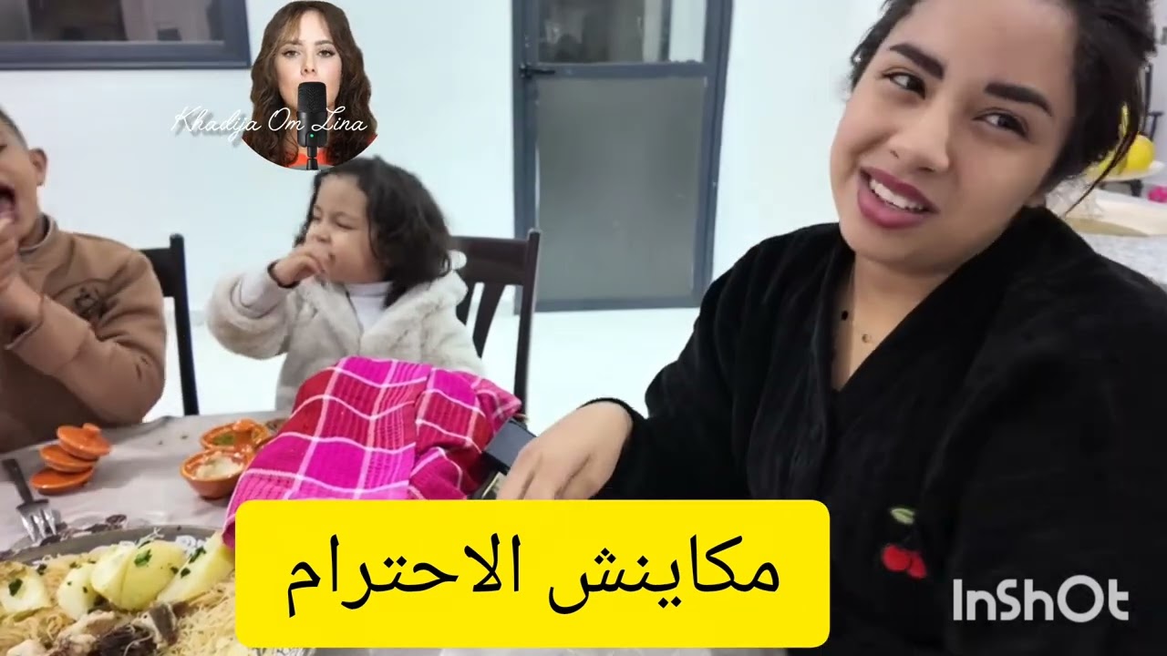 12 décembre 2025. الاحترام والو