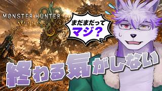 【モンハンワイルズ】そろそろ、狩るか...w #5【ヱックス/VTuber】