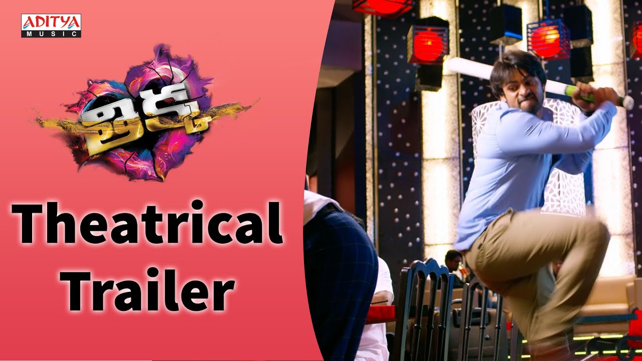 Thikka Movie Theatrical Trailer || Sai Dharam Tej, Larissa, Mannara || Rohin Reddy, SS Thaman