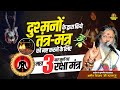दुश्मनों के द्वारा किये तंत्र मंत्र क�