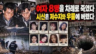 Download lagu The Taxi Driver Who Even Murdered a Woman in Full-Term Pregnancy… The Shocking Serial Murder Case... mp3 Download lagu The Taxi Driver Who Even Murdered a Woman in Full-Term Pregnancy… The Shocking Serial Murder Case... mp3