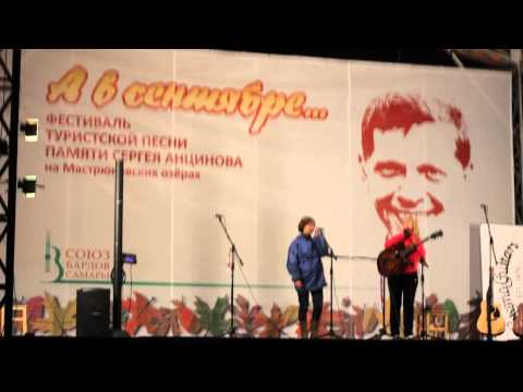 Ирина Вольдман и Дарья Григорьян, 7.09.13, фестиваль туристской песни "А в сентябре..."