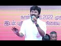 Aatha Un Selai Live Singing Senthilganesh Karur Book Festival 2022