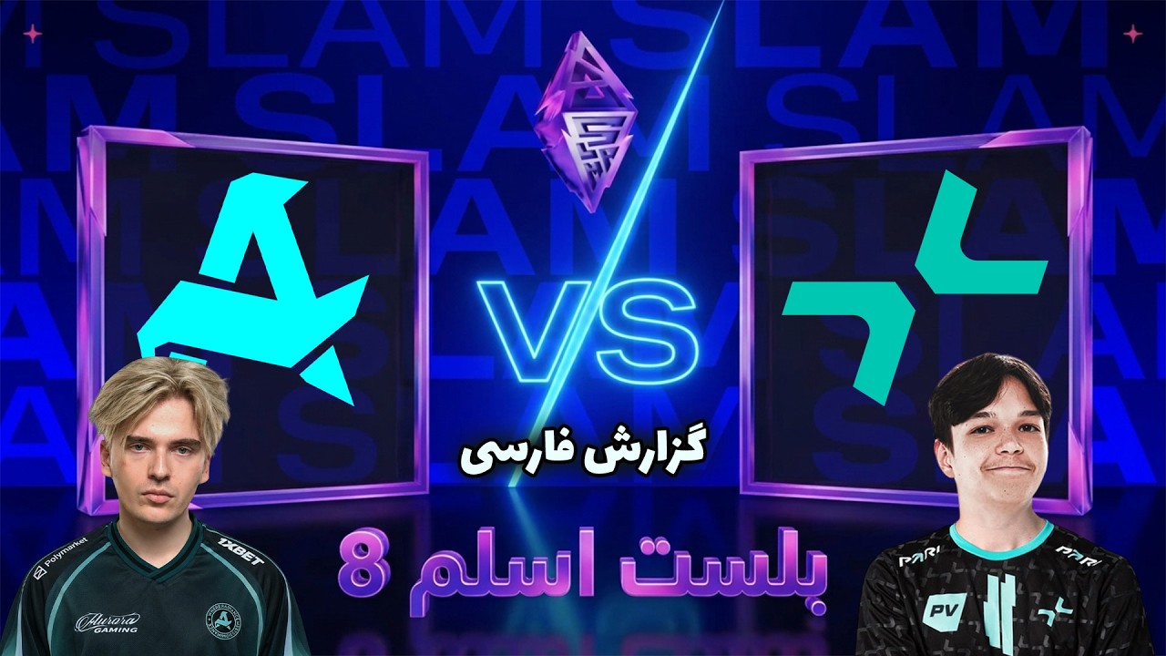 پاریویژن - آرورا | حذفی و حساس | بلست اسلم هشت | Parivision vs Aurora Gaming | Blast Slam VIII
