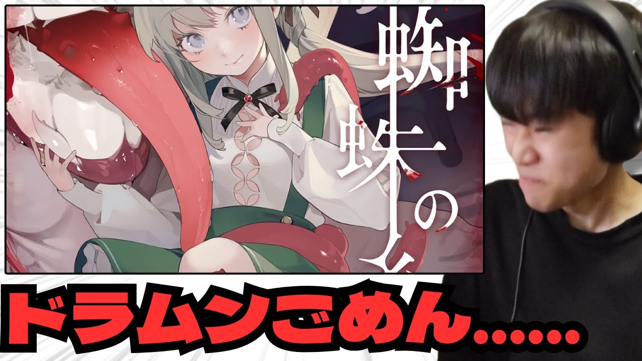 【リアクション動画】蜘蛛の糸 (from CHUNITHM) - きくお×cosMo＠暴走P feat.影縫英