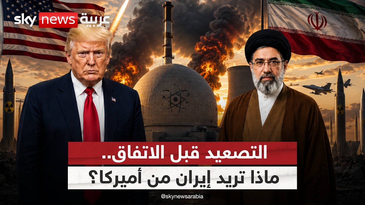 فيديو | هرمز يشتعل.. هل تستخدم إيران التصعيد لفرض شروطها على أميركا؟ | #ستوديو_وان_مع_فضيلة