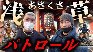 血糖値⤴︎爆上がり😂源紀さん!との組み合わせ😂楽しいね〜ヤッホー✋ - 激アツなディープな街!浅草周辺をパトロール!