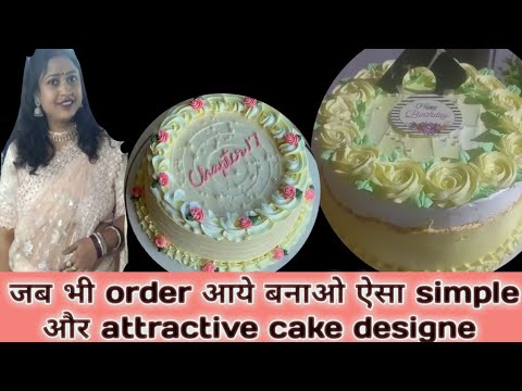 जब भी order आये बनाओ ऐसा simple और attractive cake designe #cake #Anchal reciepes & vlogs