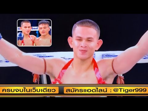 (ไฮไลท์)จ้าวเสือใหญ่ ปะทะ ชัชชัย(4เม.ย.64)