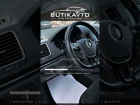 фото volkswagen sharan ii рестайлинг 0