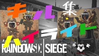 【R6S】キル集ハイライト