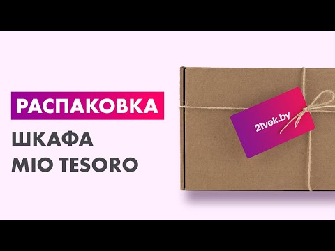 Миниатюра изображения товара Шкаф Mio Tesoro Денвер двухстворчатый с ящиками (графит серый)