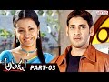 Athadu Telugu Movie Part 3 Mahesh Babu Trisha Brahmanandam Aditya Cinemalu