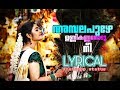 Ambalapuzhe Unni Whatsapp Status Adwaitham