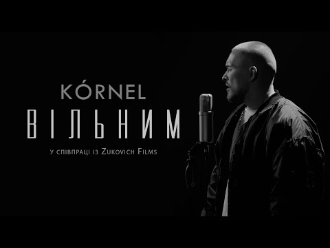KÓRNEL - ВІЛЬНИМ (Official video)