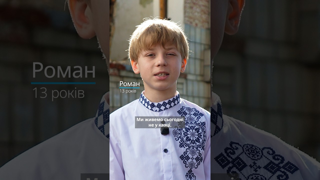13-річний Роман, один з призерів цьогорічного конкурсу «Поезія заради миру» від ЮНІСЕФ.