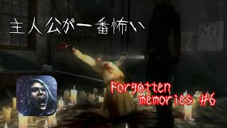 オバピンと進める【Forgotten Memories】06