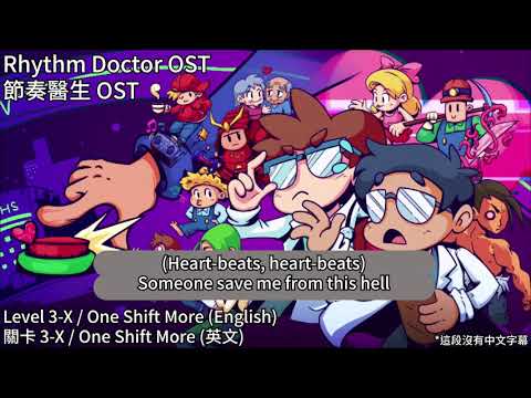 Rhythm Doctor OST - Level 3-X One Shift More (English) / 節奏醫生音樂 - 關卡3-X One Shift More (英文) #節奏醫生