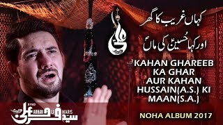 Farhan Ali Waris  Kahan Ghareeb Ka Ghar  Noha  201