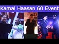 Kamal Haasan 60 Event Ungal Naan Celebration Samayam Tamil
