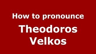 How to pronounce Theodoros Velkos
