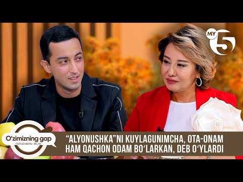 “Alyonushka”ni kuylagunimcha, ota-onam ham qachon odam boʻlarkan, deb oʻylardi” | O'ZIMIZNING GAP