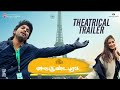 Vaikundapurram Official Trailar Tamil ALLU ARJUN POOJA HEDGE TRIVIKRAM